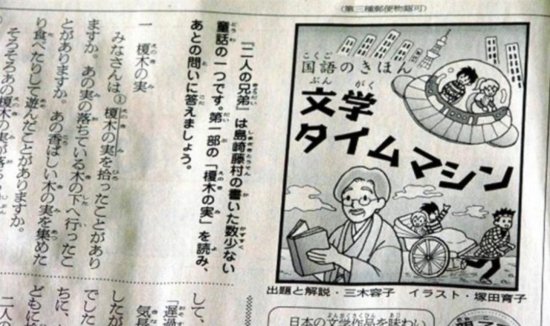 日本主妇患癌去世，生前日记揭开了一段长达52年的故事