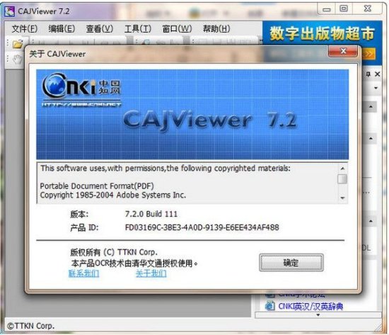 CAJViewer 7.2