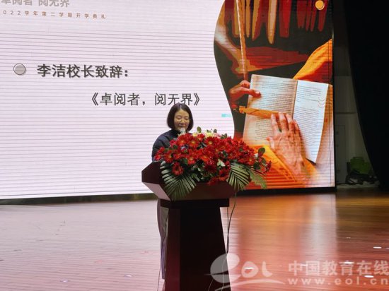 杭州观成教育集团举行2022学年第二学期开学典礼