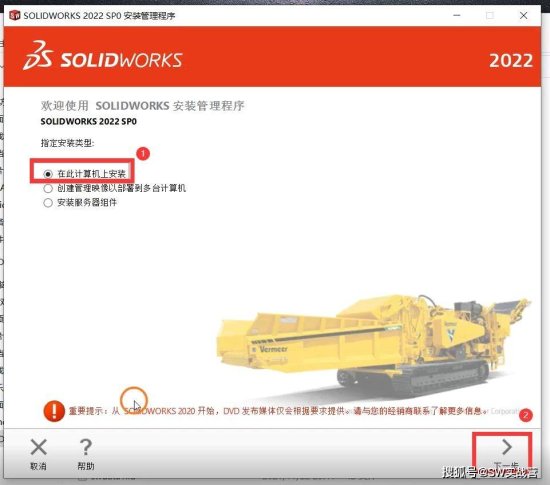 Solidworks2022安装<em>视频</em>教程Solidworks2022<em>安装方法</em>（详细教程...
