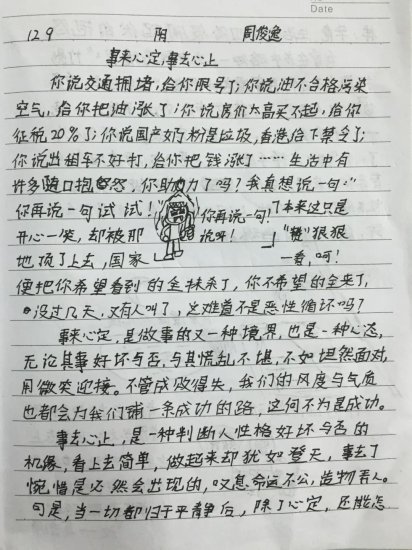 杭州六年级小学生“押中”<em>高考作文</em>,校长反复阅读后陷入沉思…