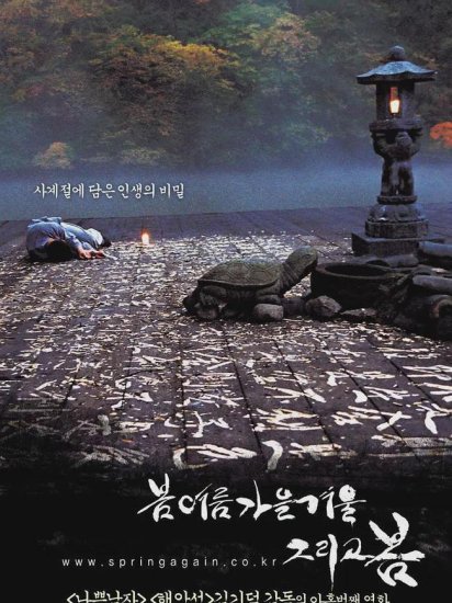 八部豆瓣<em>高分韩国电影推荐</em>！人性与法律的抗衡，社会阴暗面的...