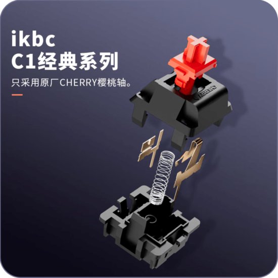 京东自营ikbc C108黑色<em>有线</em>机械键盘限时优惠！