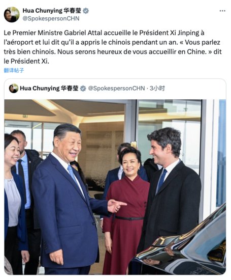 近距离｜习主席称赞法国总理中文“讲得很好，很<em>标准</em>”