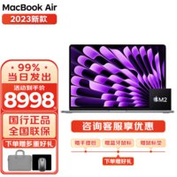 <em>苹果</em> MacBook Air 15.3英寸<em>笔记本电脑</em>优惠活动
