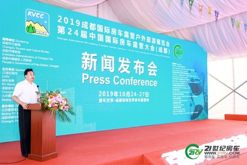 第23届中国国际房车露营大会 在北京房车世界开幕
