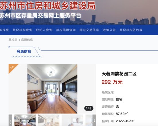 上海等多地上线官方房产租售平台 业内：对民营中介冲击力很大，...