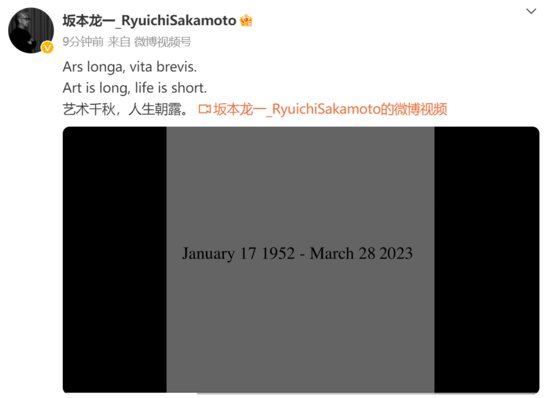 日本音乐家坂本龙一去世，曾为《<em>末代皇帝</em>》配乐