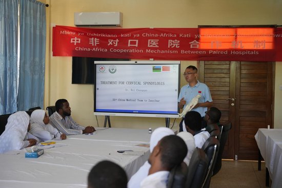 中国援桑给巴尔医疗队赴中非对口医院开展中医针灸讲座