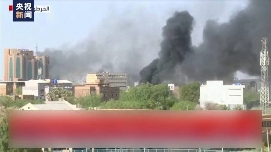 持续更新丨总台驻苏丹报道员<em>办公室</em>所在大楼因当地武装冲突受损