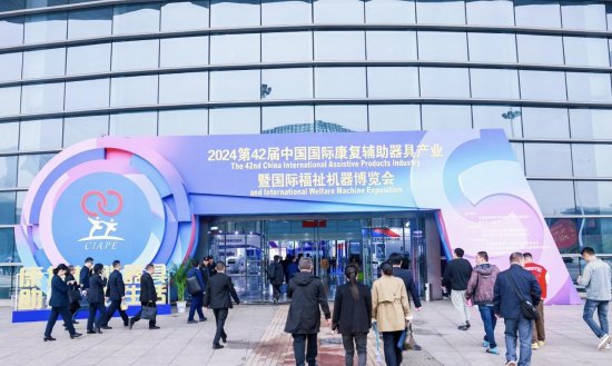 第42届中国国际<em>康复</em>辅助器具产业暨国际福祉机器博览会盛大开幕