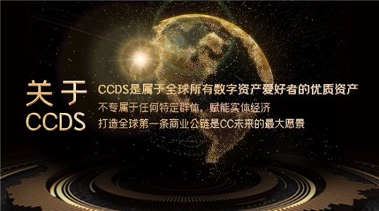 官宣：CCDS官方<em>网站</em>正式上线