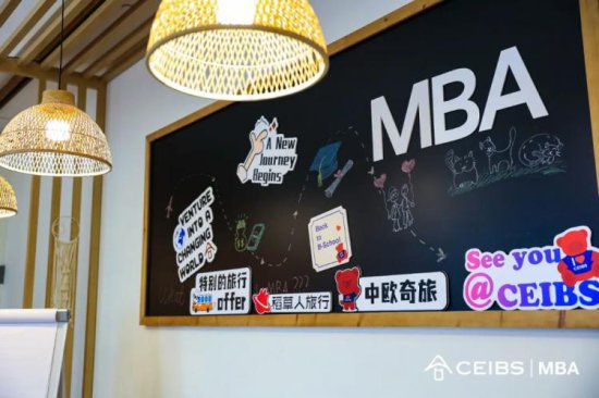 中欧MBA x<em> 稻草人</em>联名活动：中欧奇旅-第二期