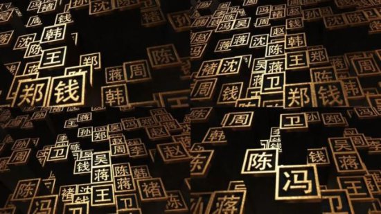 中国“上古八大姓”，堪称百家姓始祖，你是<em>哪个姓</em>的后人？