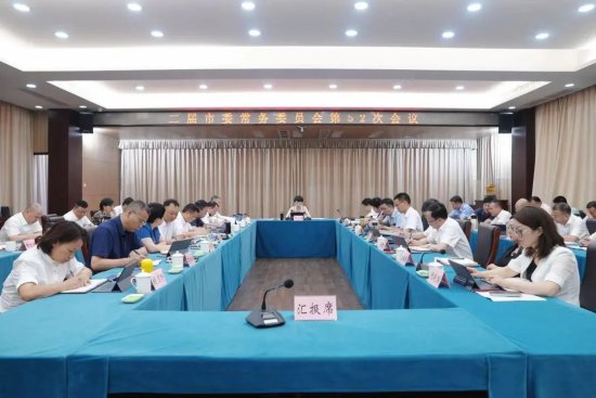 龙港召开市委常委会会议传达学习上级重要精神