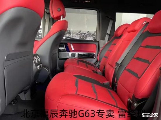 北京4S店奔驰G63AMG<em>普通</em>版最低<em>包</em>牌落地<em>价格</em>起