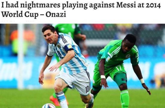 尼日利亚球星：2014年世界杯上防守梅西 自己就像做了一场<em>噩梦</em>