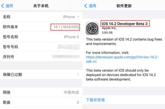 iOS 14.2 Beta 3发布，修复来电<em>归属地</em>问题