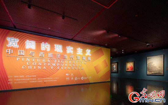 中国与西班牙103位艺术<em>家的</em>油画作品亮相国家大剧院