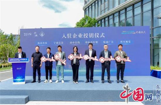 <em>苏州</em>黄桥数字经济产业园启用 跨境电商发展再添新动力