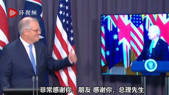 “澳大利亚<em>的那个家伙</em>”…记者会上，拜登忘了澳总理的名字