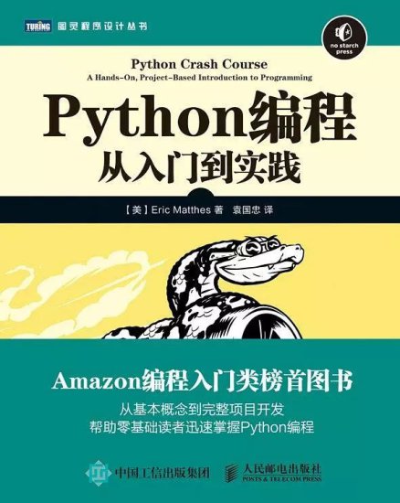 关于Python爬虫，看这8本书就够了