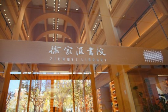 徐家汇书院即将开放！来这里，探秘上海城市历史的8个“光盒空间...