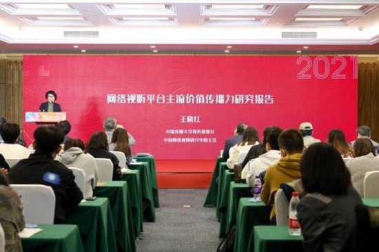 北京秋交会主流价值传播报告：优酷2021年主旋律作品播放超78亿