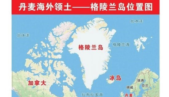 <em>格陵兰</em>和澳大利亚的性质之争：为何<em>格陵兰</em>是岛，澳大利亚不是岛...