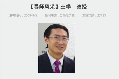 武汉理工大学研究生导师王攀恢复了招生资格，学生的命也是命