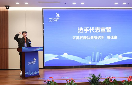 第47届世界技能大赛集中考核（上海赛区）正式启动