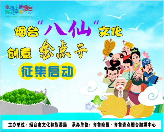 深圳网友晒金点子：让游客过过“戏瘾”，扮演八仙畅玩仙境
