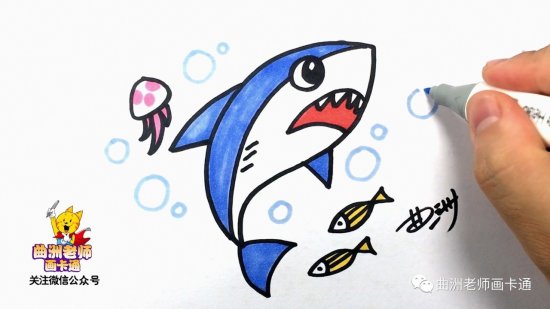 少儿<em>简笔画</em>：鲨鱼 | 曲洲老师画卡通