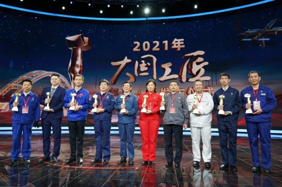 2021年“大国工匠年度人物”揭晓，这位“北京大工匠”上榜