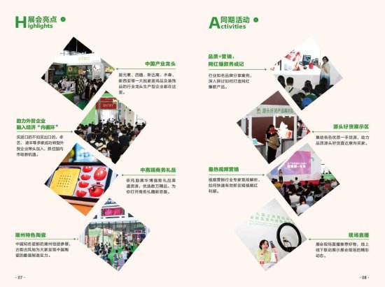 第11届上海国际尚品<em>家居</em>及<em>室内装饰</em>展览会（2022年7月14-16日...