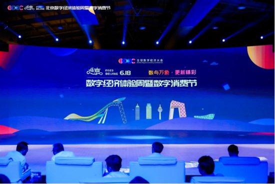 2023北京数字经济体验周<em> 百度地图</em>正式上线“数字地图”