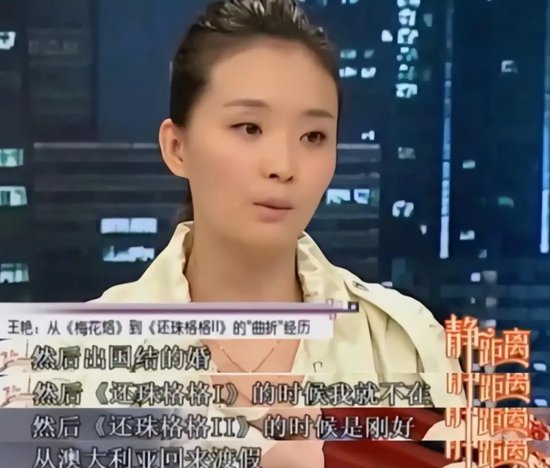 王艳的北京豪宅被质疑，外表破落不堪，环境嘈杂，卖11亿没人要