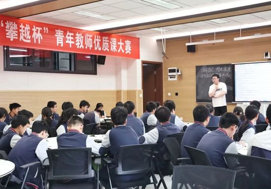 重庆市二〇三中学校开展第二届“攀越杯”课堂大赛