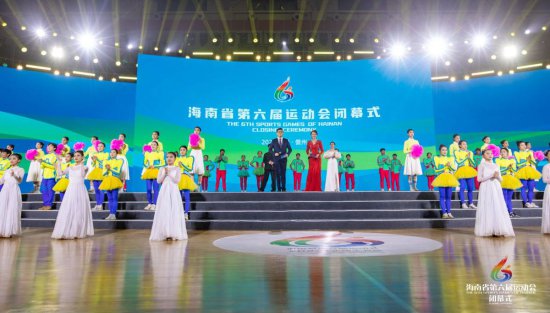 燃情时刻！海南省第六届运动会闭幕式在儋州举行