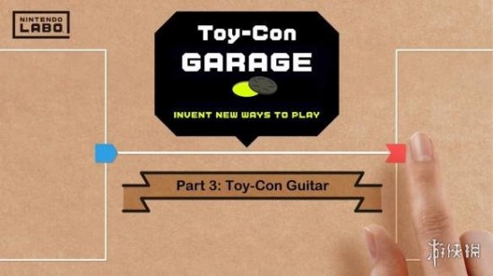 任天堂Switch纸片<em>吉他</em>新视频 这样的“玩具”很高端