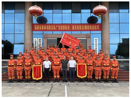 福建省森林消防总队高效完成第三次广东驻防任务