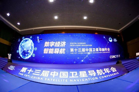 第十三届中国卫星导航年会举办 航天科工203所聚焦<em>精密</em>授时