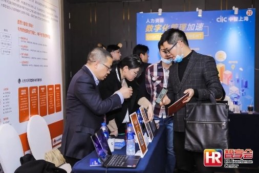 上海CA荣获 “2021 中国人力资源技术<em>供应商</em>价值大奖”