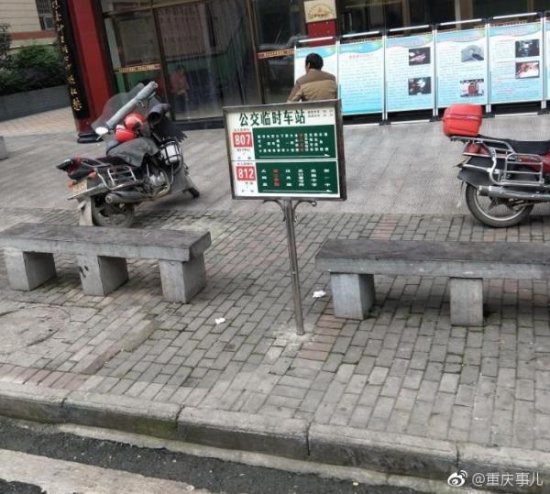 重庆现高仅1米"袖珍公交站牌" 官方:系临时站点