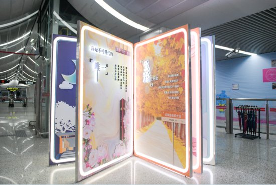 郑州地铁打造“书”与“报”沉浸式打卡点