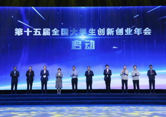 第十五届全国大学生创新创业<em>年会</em>在中国矿业大学举办