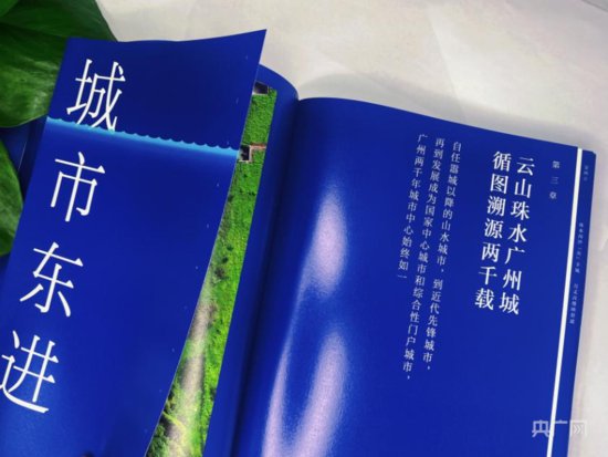 “读懂广州”书系在第十届全国书籍设计艺术展中获奖