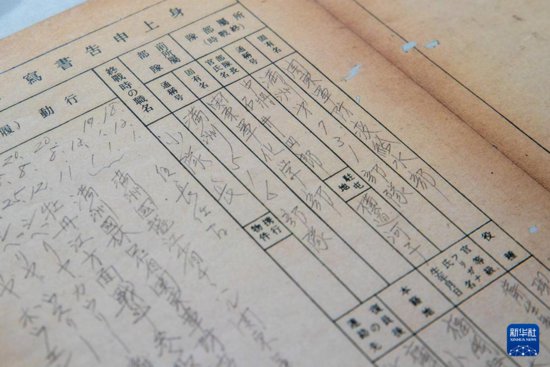 新华全媒+丨侵华日军731部队部分队员《身上申告<em>书</em>》公布