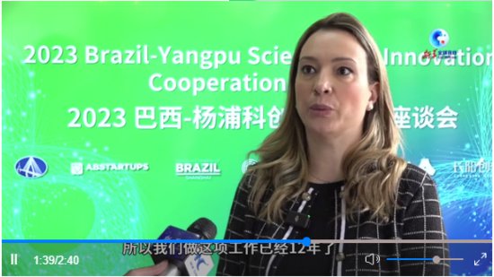 全球连线｜<em>巴西</em>企业在中国寻求高科技领域的合作与发展
