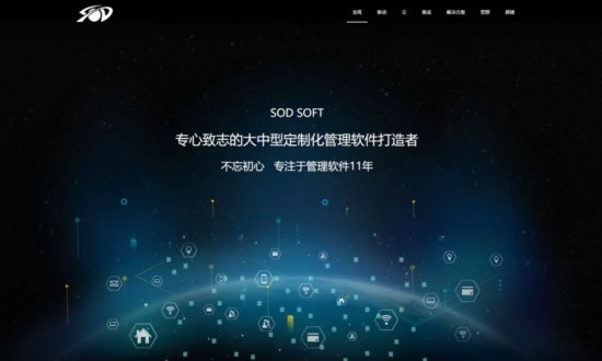 蓝炬星集成灶&硕德软件成功签订战略合作协议